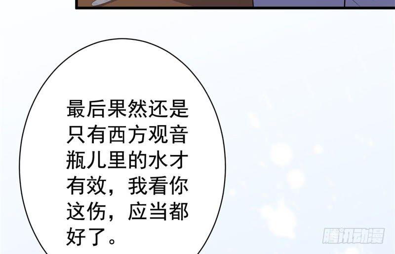071仙宠104
