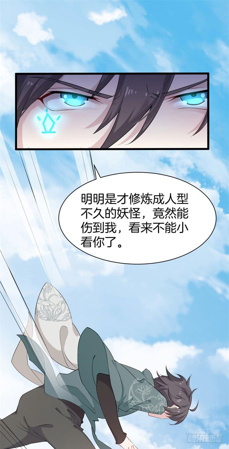 035黑眼圈不是坏妖怪（三）16