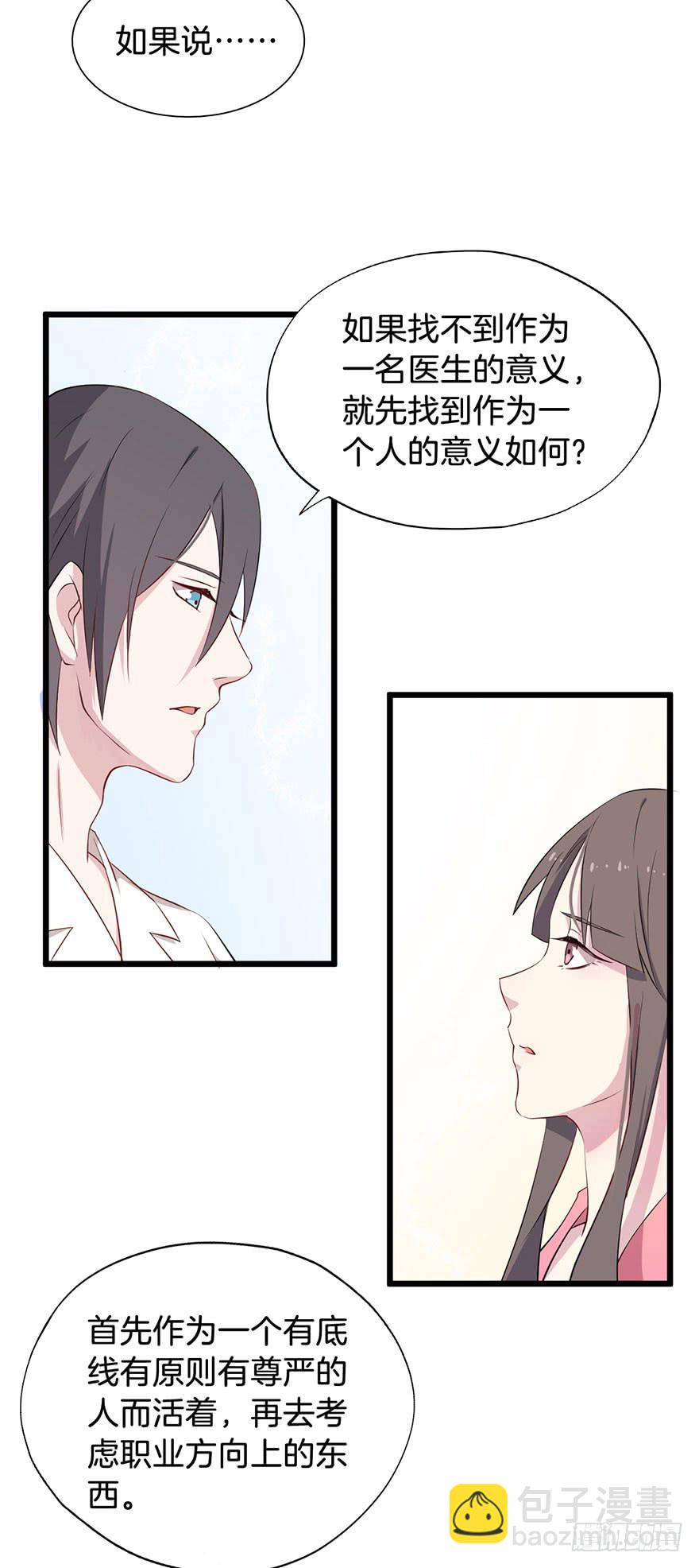 013救死扶伤的前提（四）35