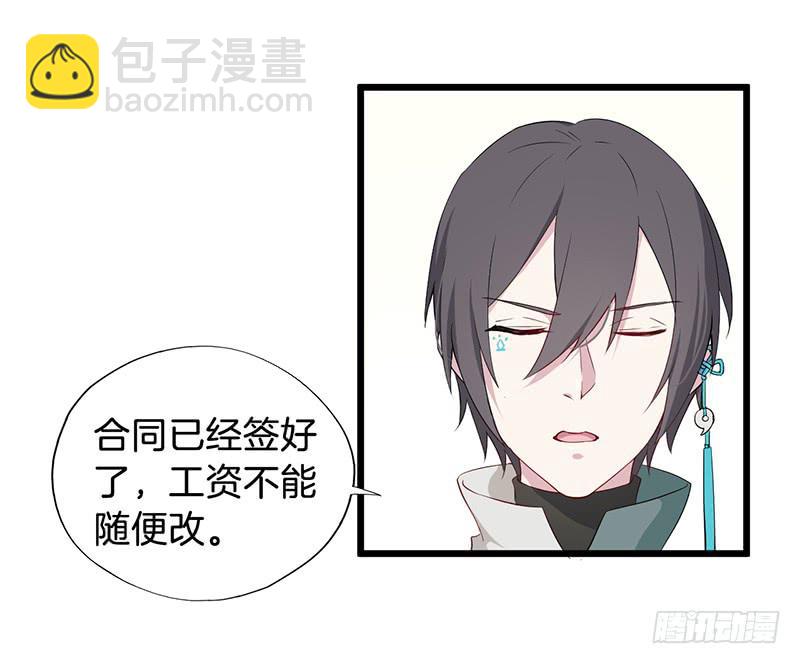 019白茕的愿望34