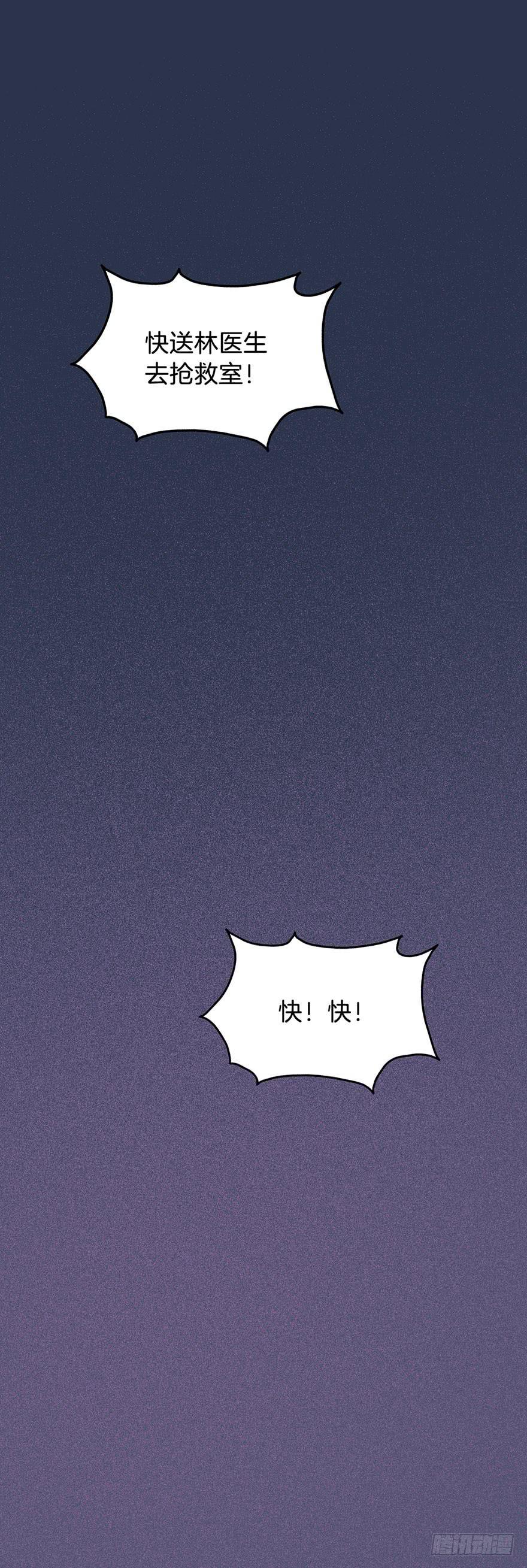 012救死扶伤的前提（三）10