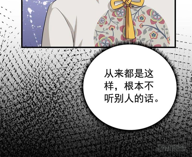 067护短20
