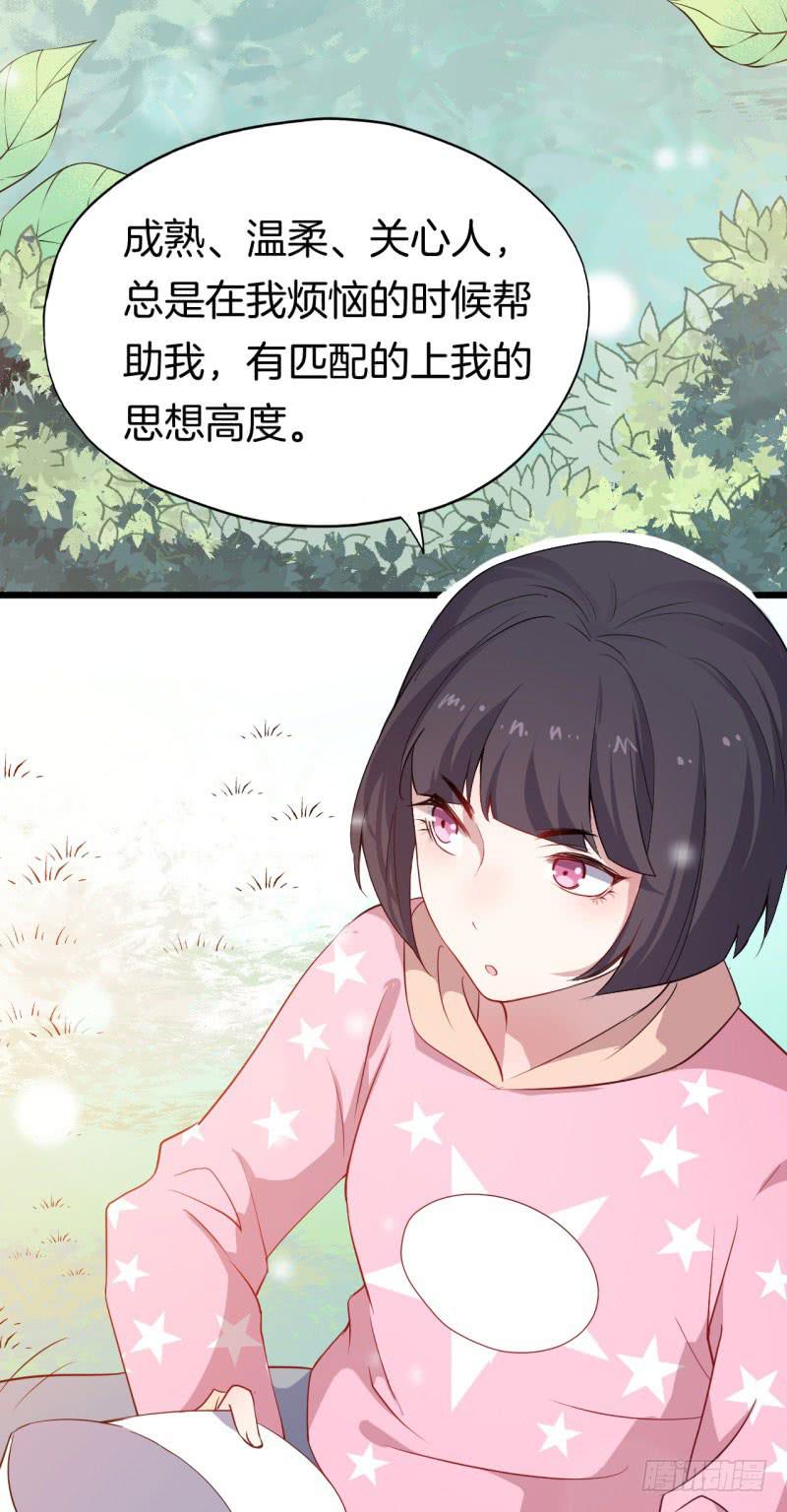 027温柔的老师（二）6