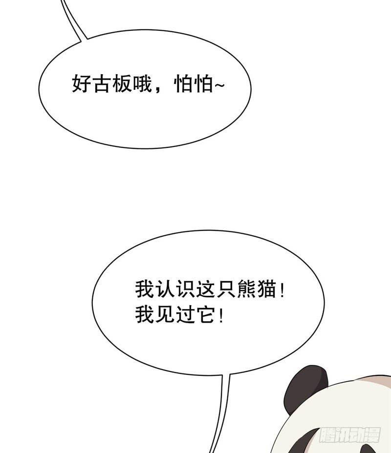 040黑眼圈不是坏妖怪（八）36