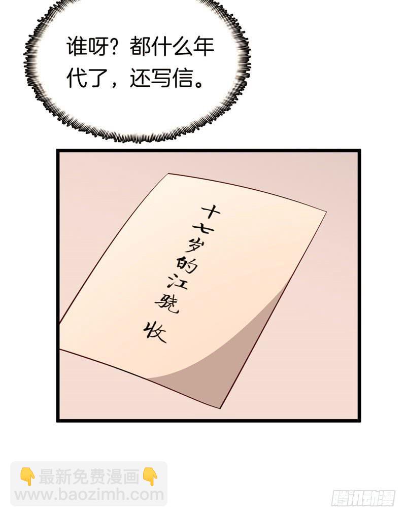 024跨越时空的信（一）43