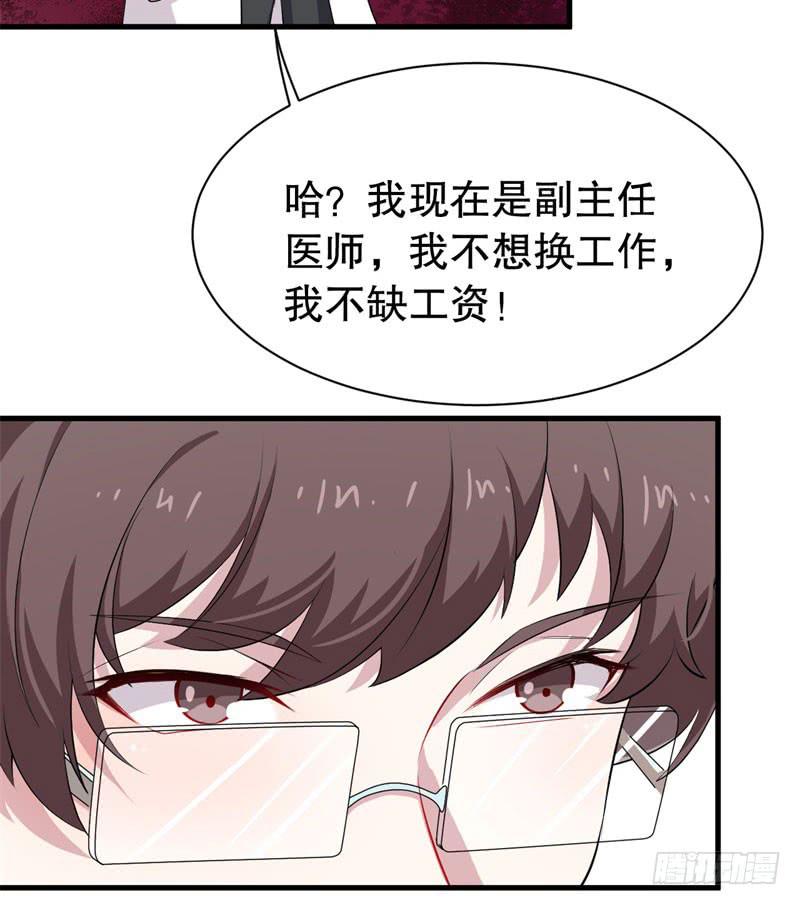 051精神科医生（九）51