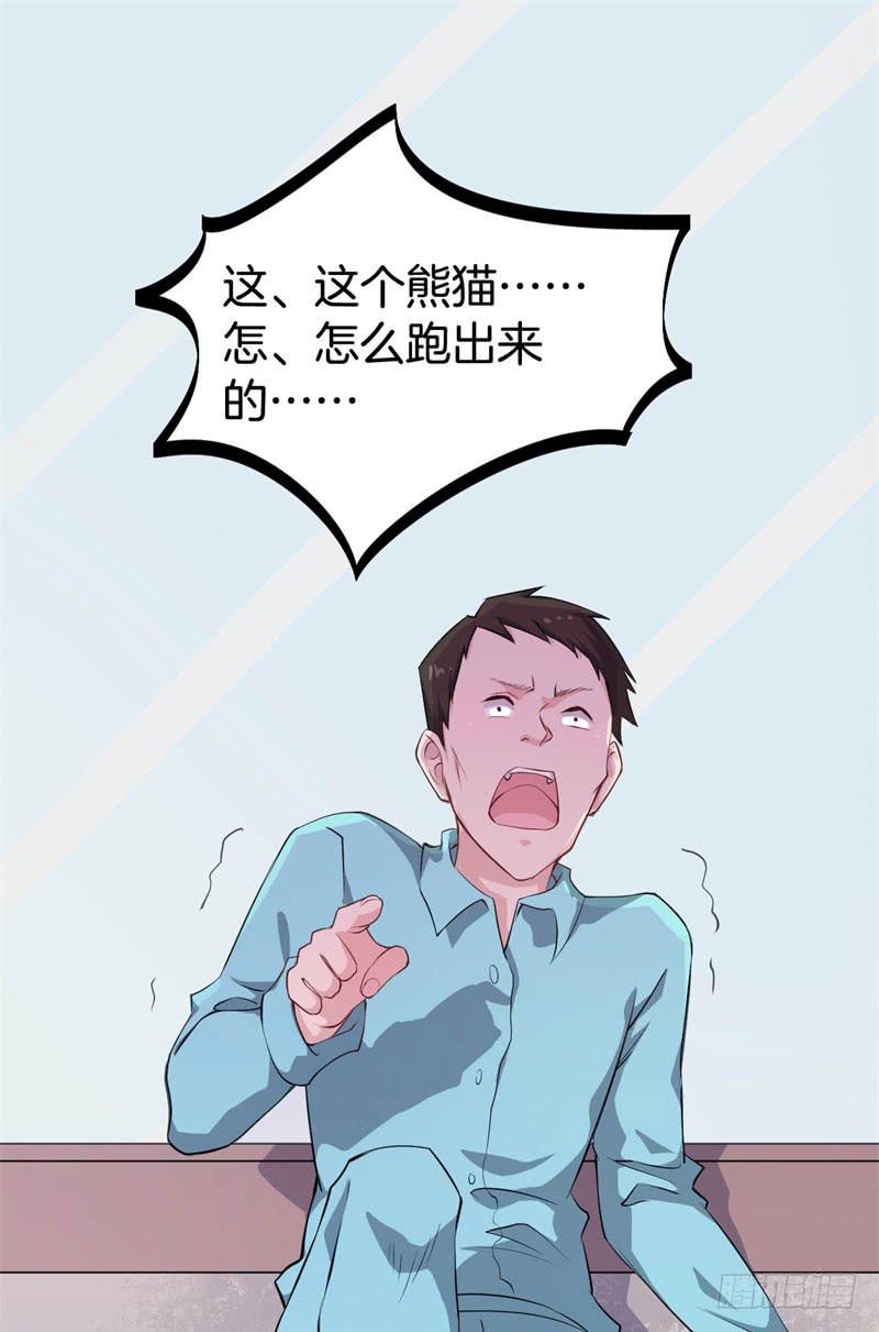 042黑眼圈不是坏妖怪（十）2