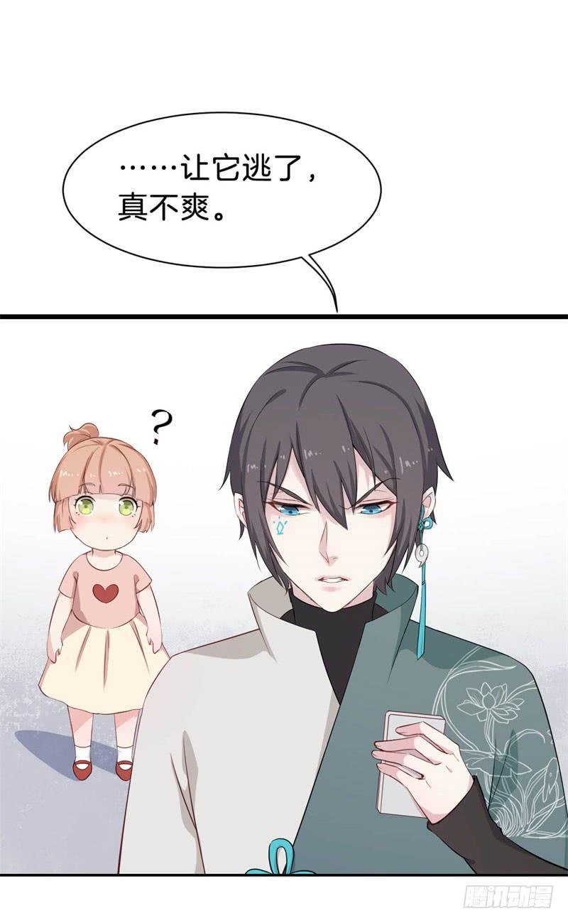 035黑眼圈不是坏妖怪（三）36