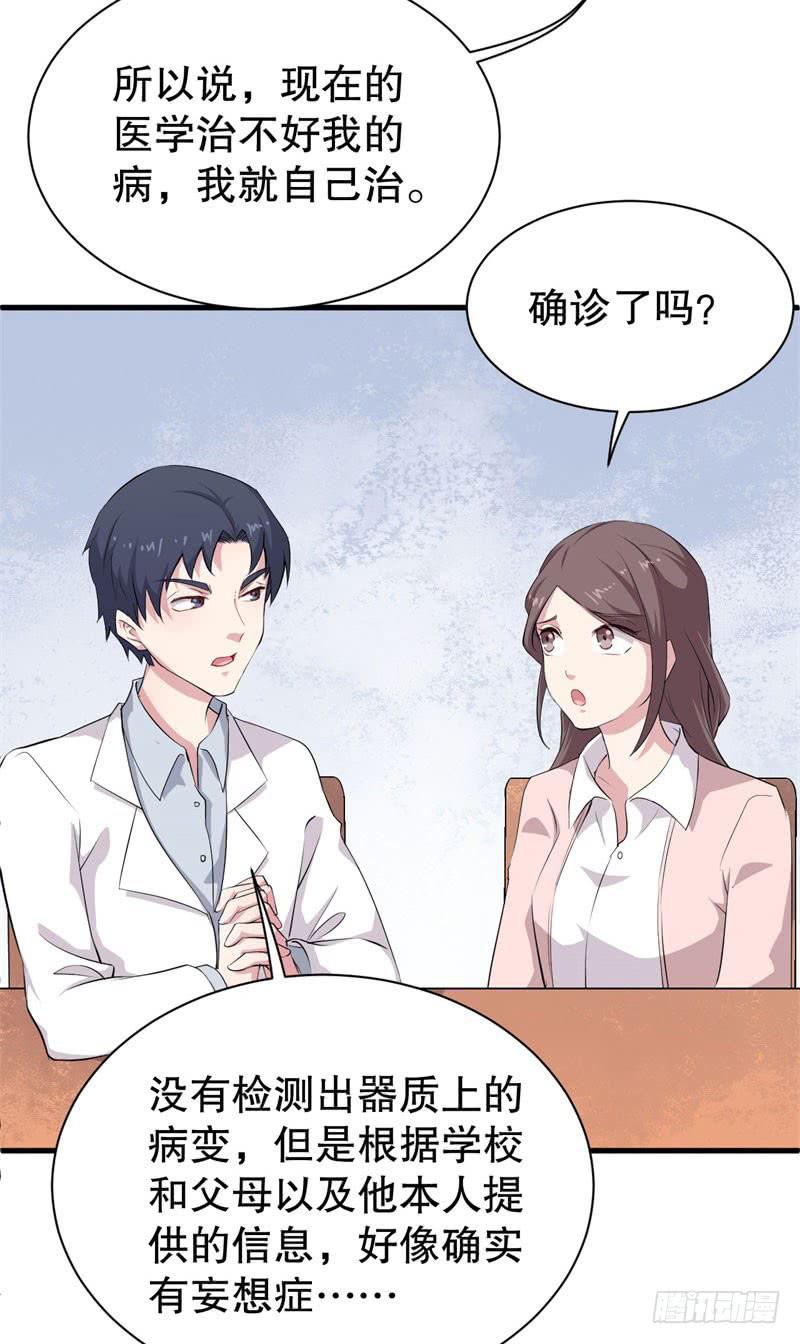 048精神科医生（六）13