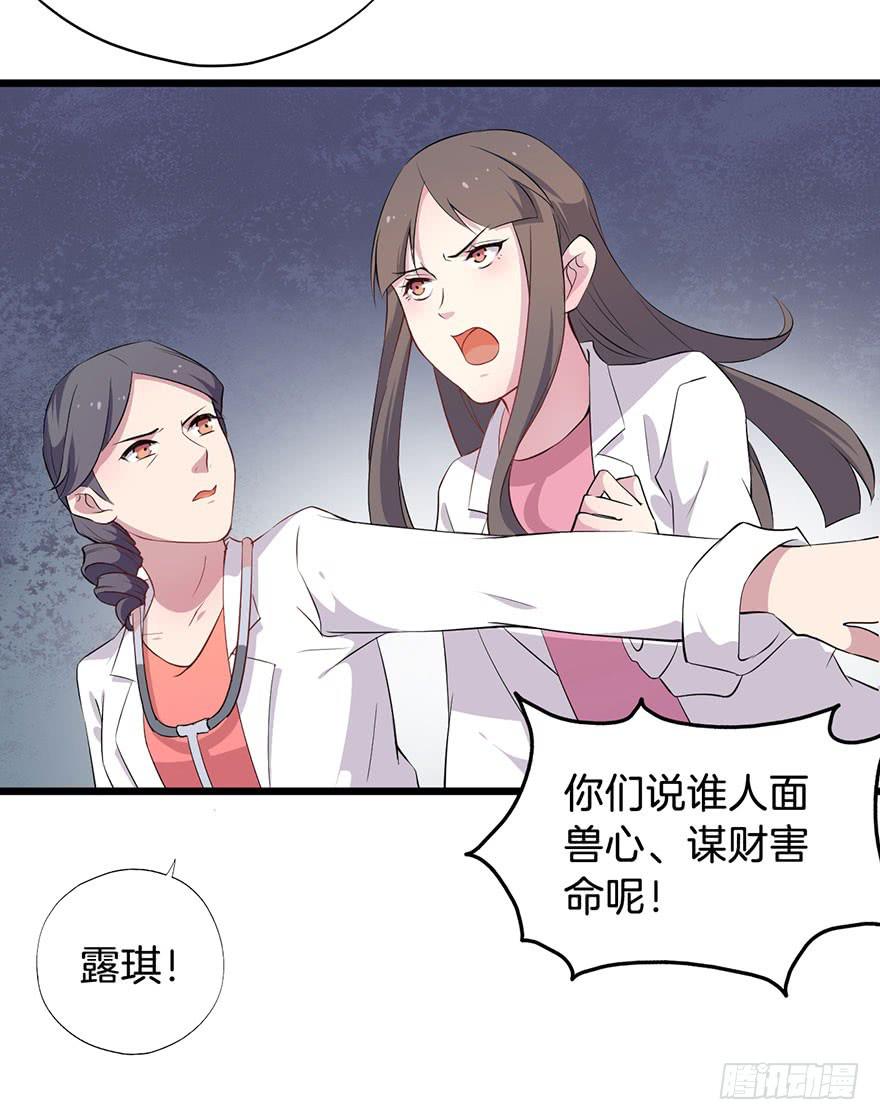 011救死扶伤的前提（二）57