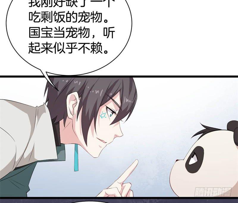 042黑眼圈不是坏妖怪（十）38