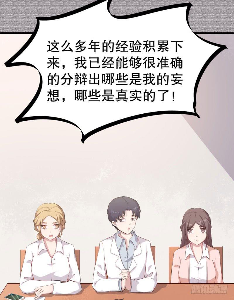 048精神科医生（六）19