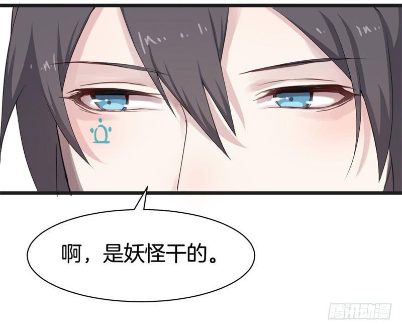 033黑眼圈不是坏妖怪（一）42