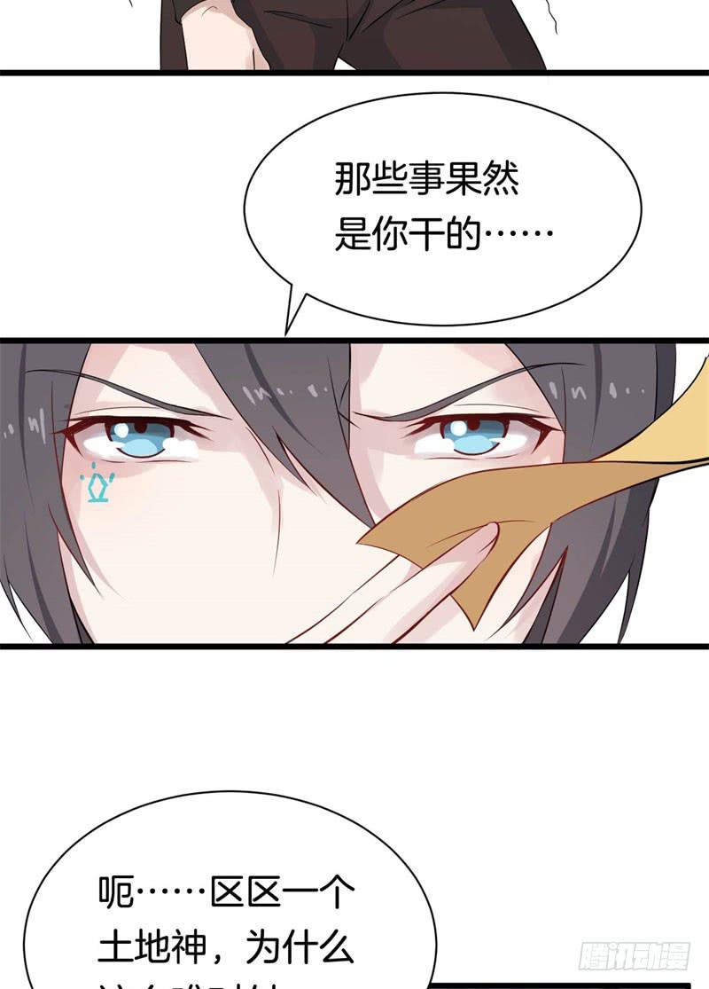 034黑眼圈不是坏妖怪（二）42
