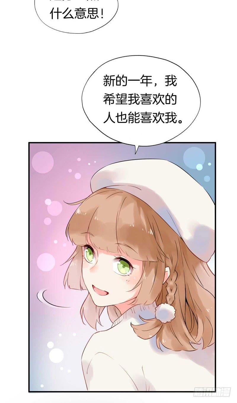 番外：新年愿望6