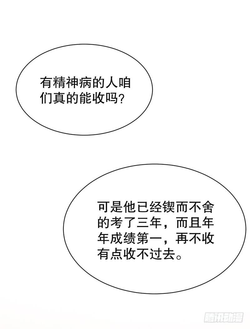 048精神科医生（六）15
