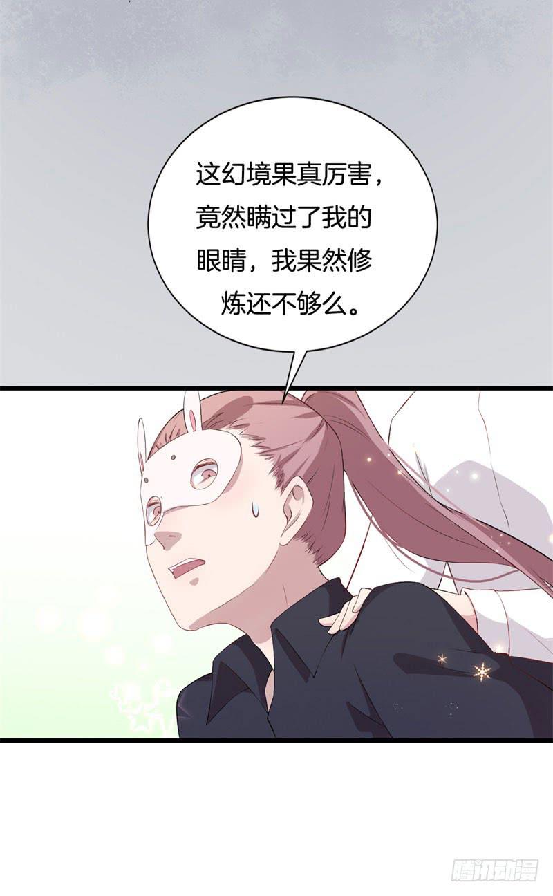 036黑眼圈不是坏妖怪（四）42