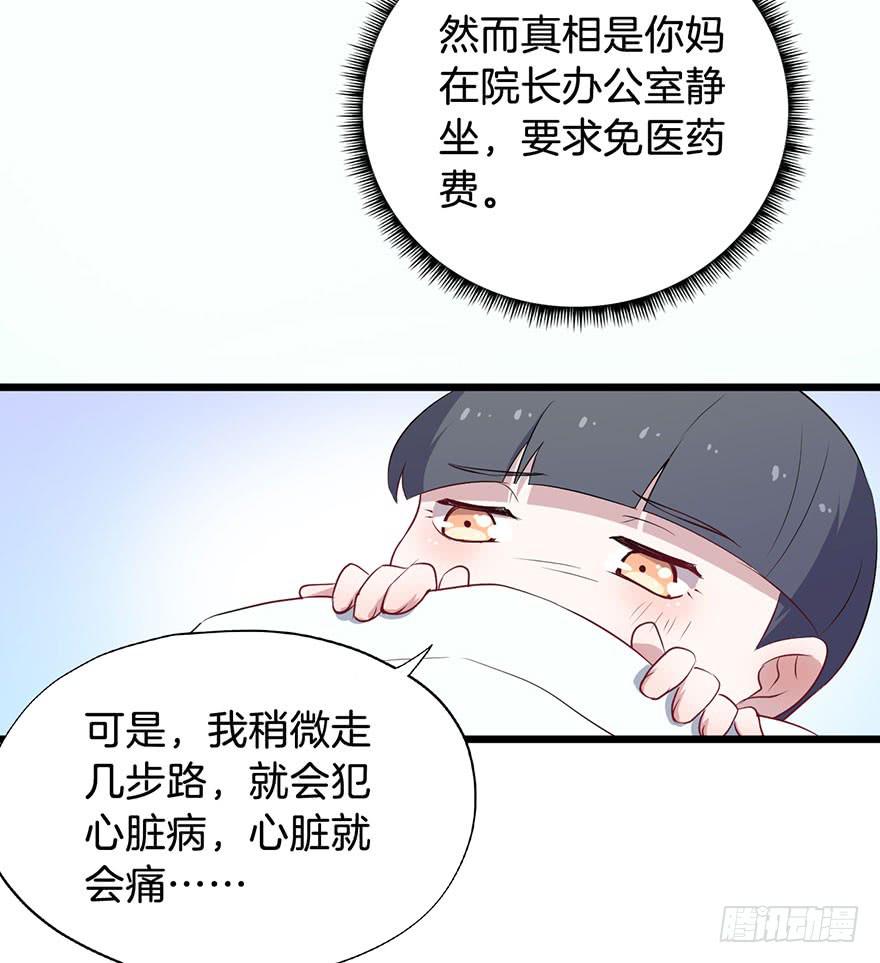 013救死扶伤的前提（四）48