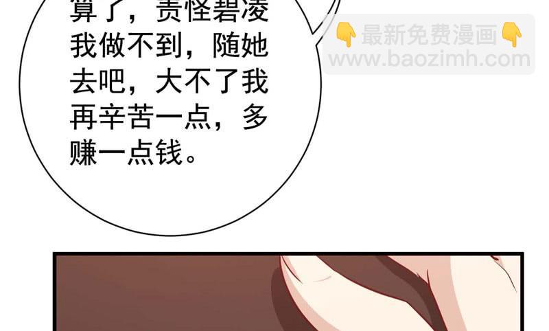 062无尽的爱（三）16
