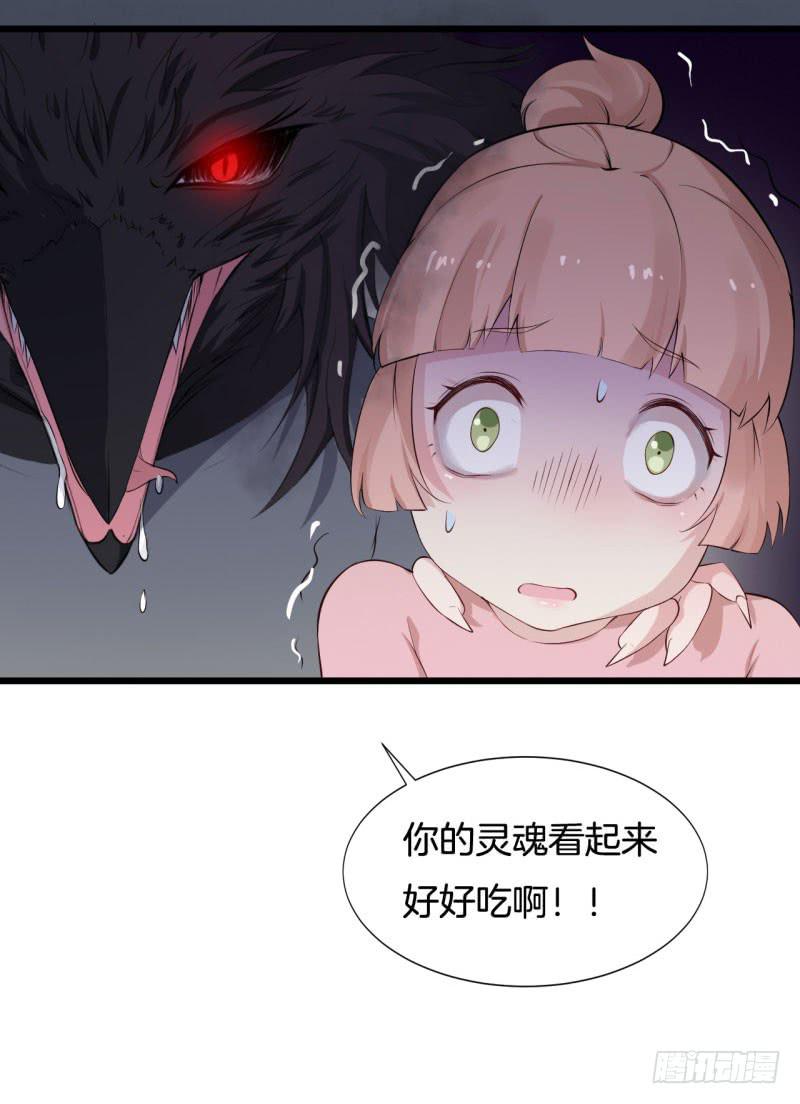 036黑眼圈不是坏妖怪（四）24