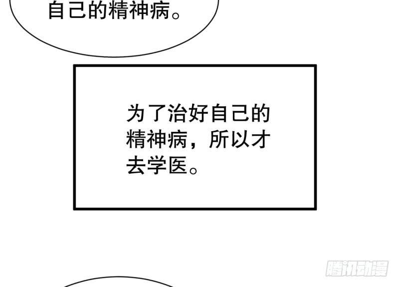 046精神科医生（四）18