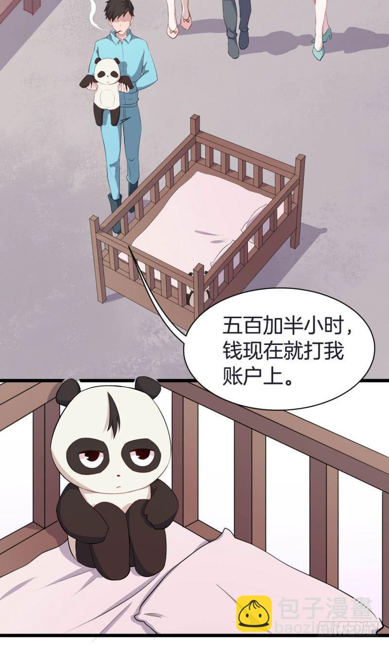 041黑眼圈不是坏妖怪（九）31