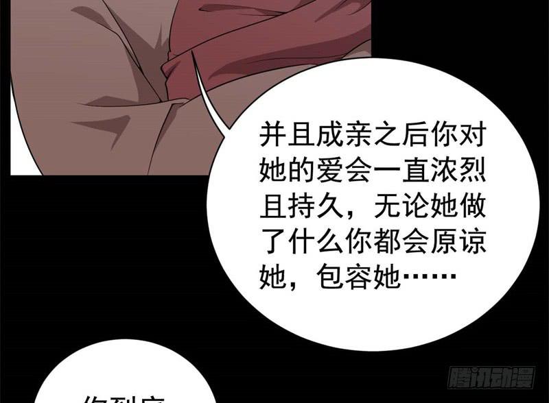 063无尽的爱（四）58