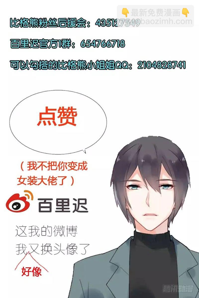 033黑眼圈不是坏妖怪（一）56
