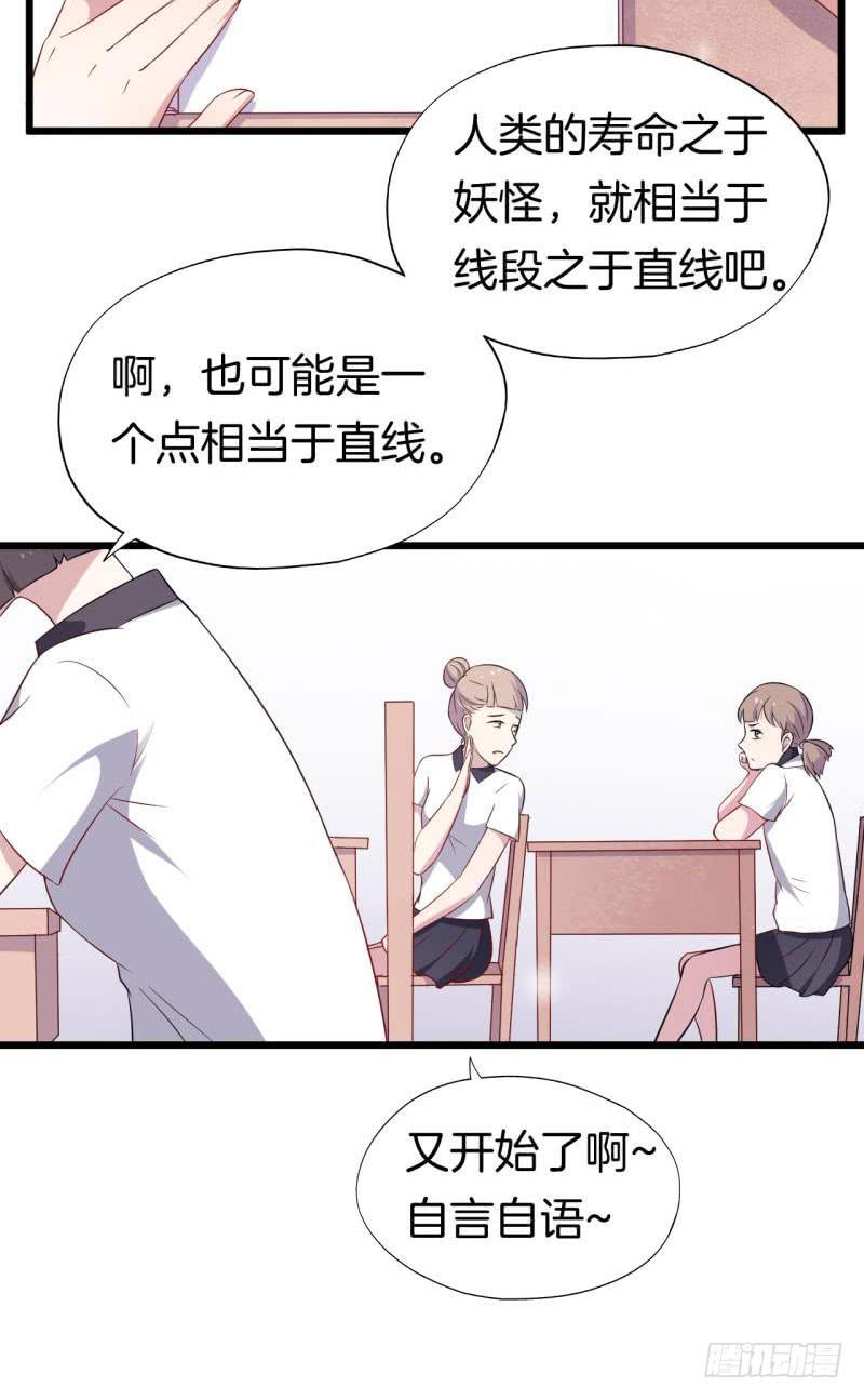 026温柔的老师（一）27