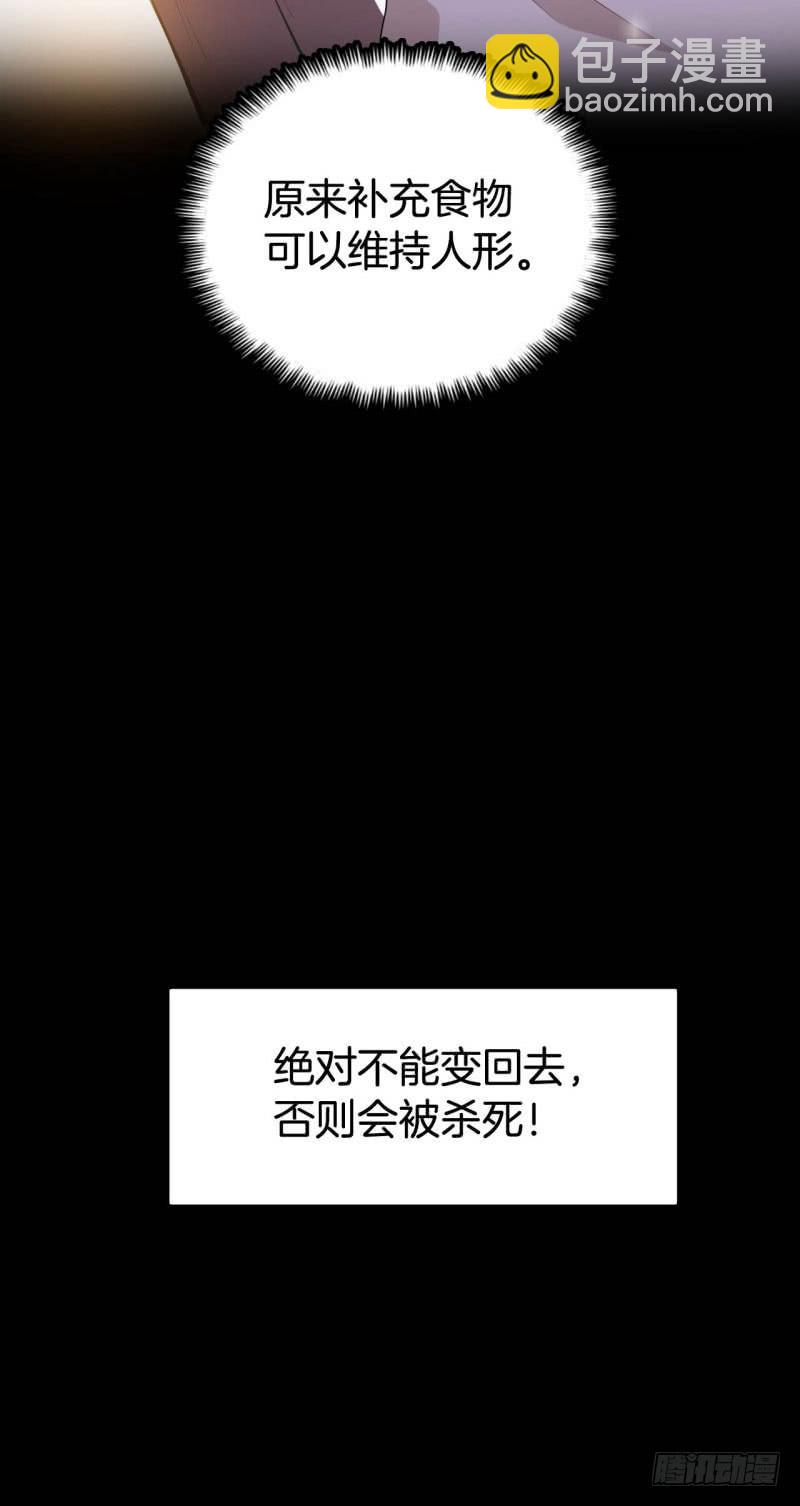 042黑眼圈不是坏妖怪（十）26