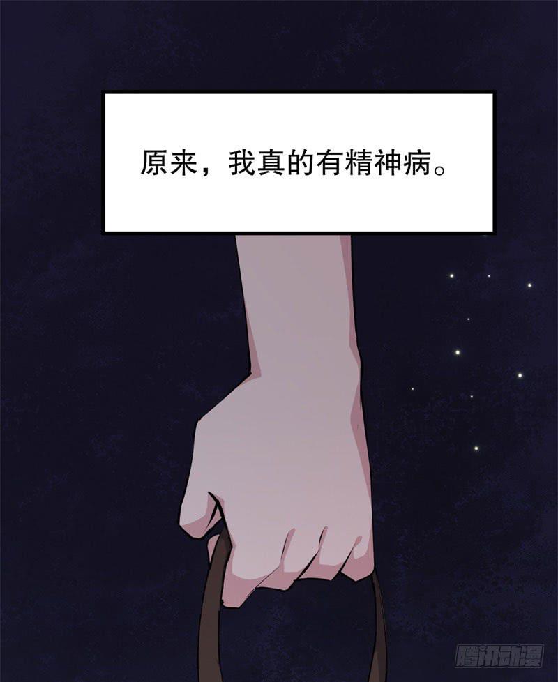 047精神科医生（五）45