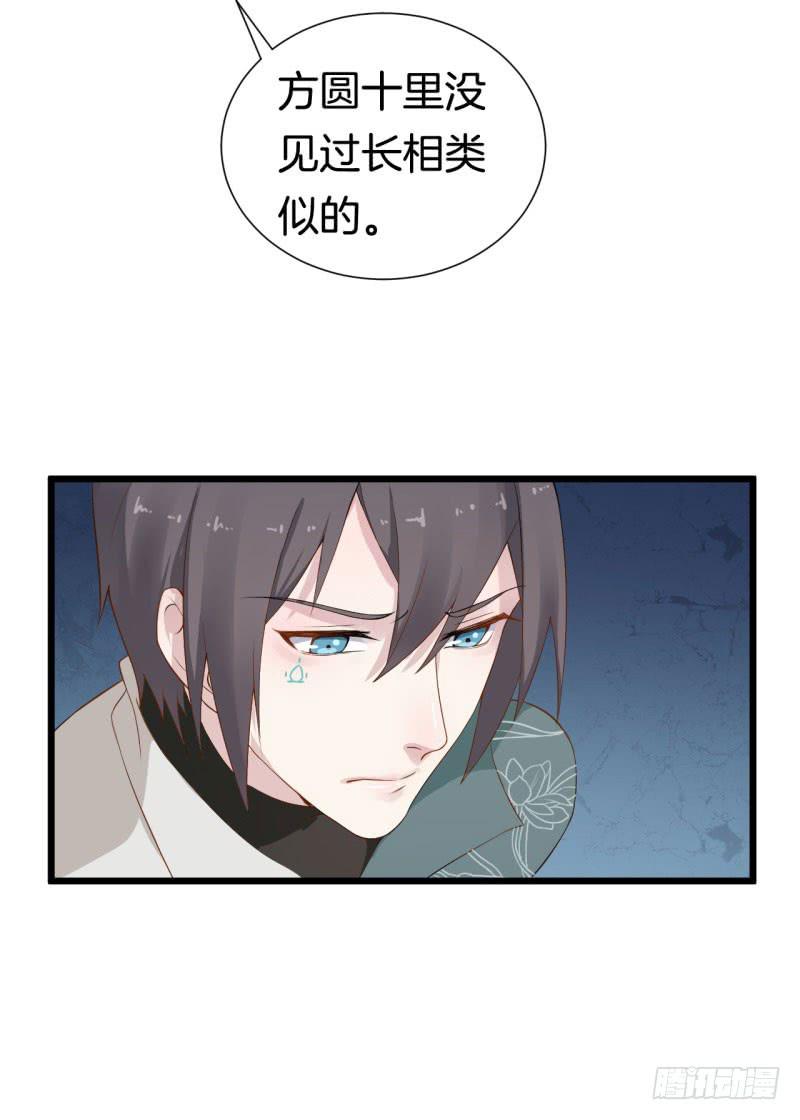 037黑眼圈不是坏妖怪（五）19