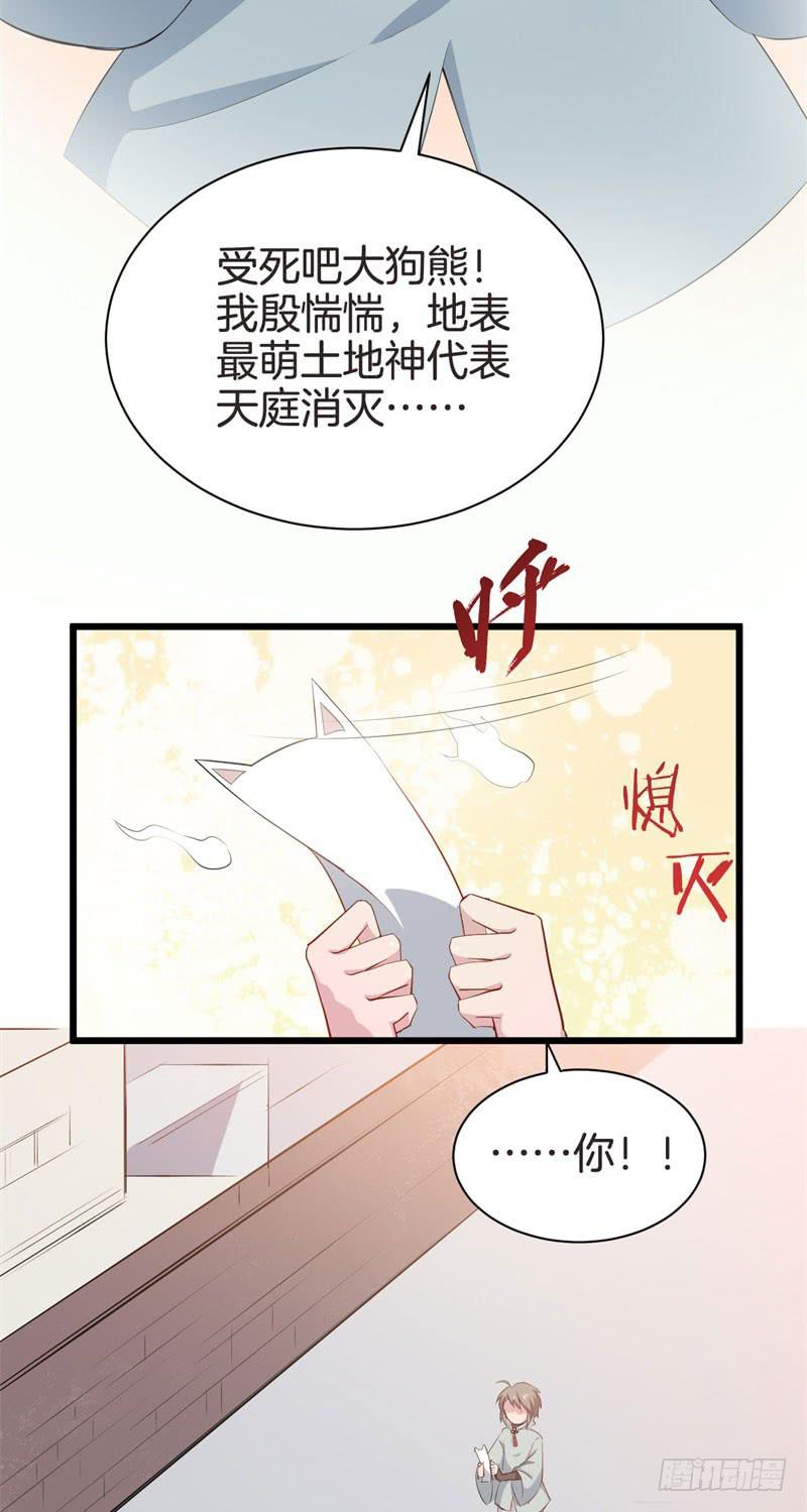 038黑眼圈不是坏妖怪（六）27