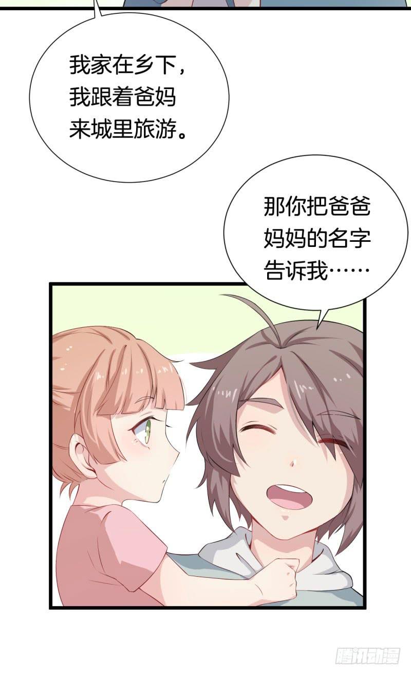 039黑眼圈不是坏妖怪（七）3