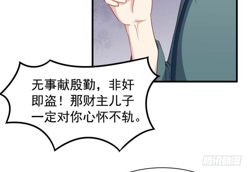 062无尽的爱（三）63