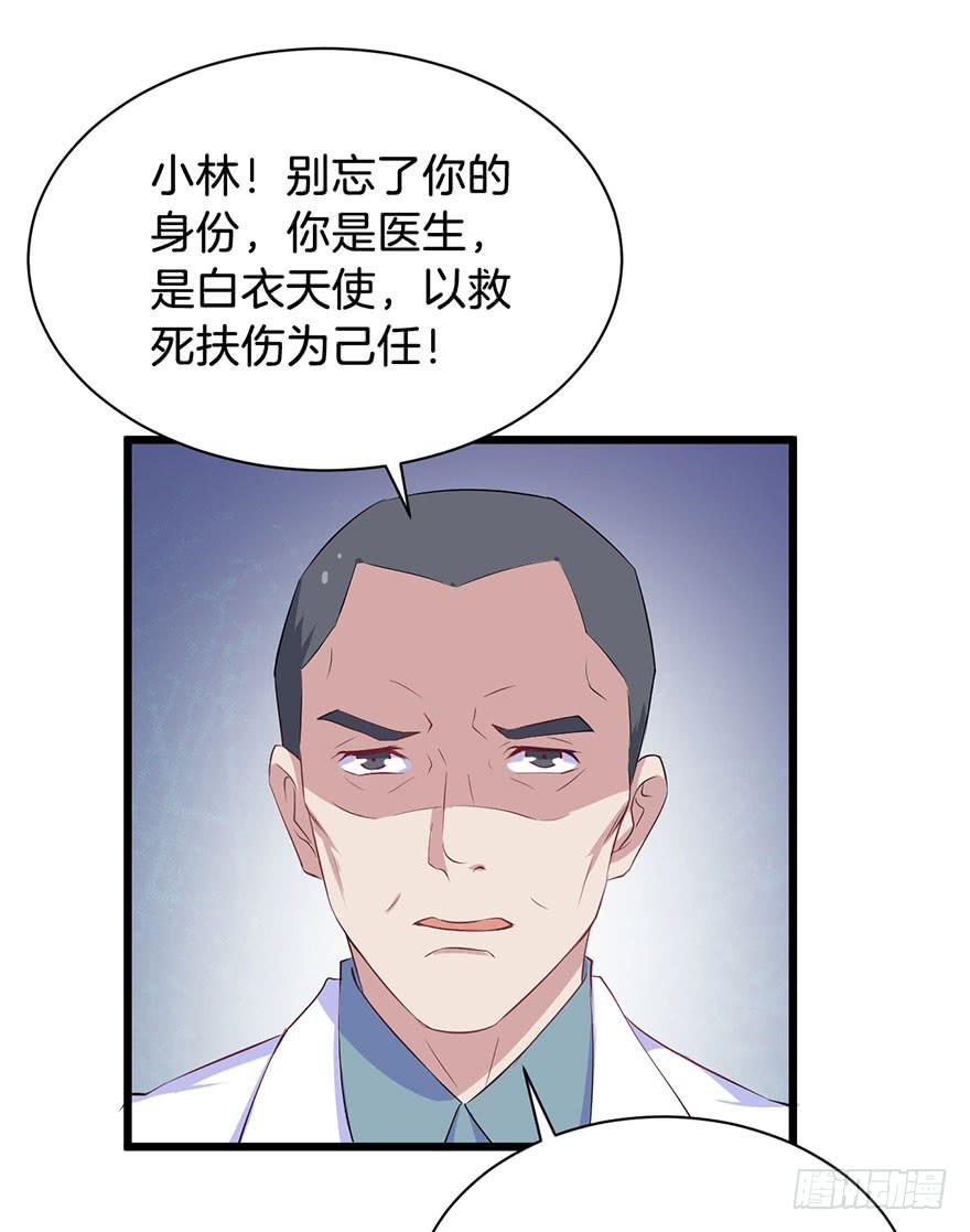 012救死扶伤的前提（三）28