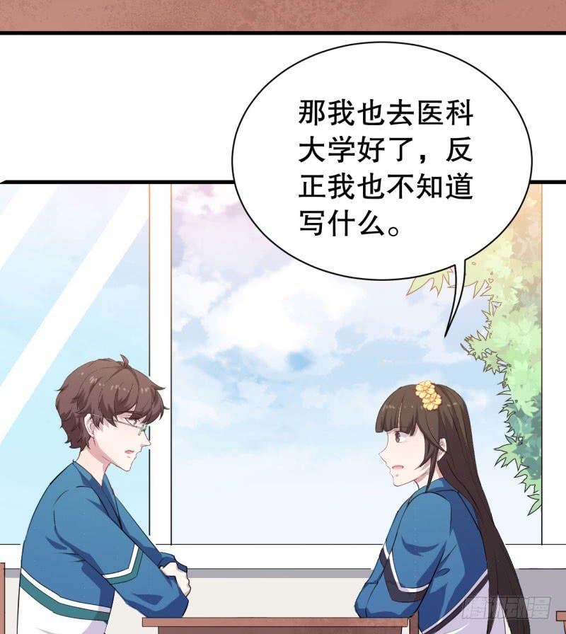 046精神科医生（四）21