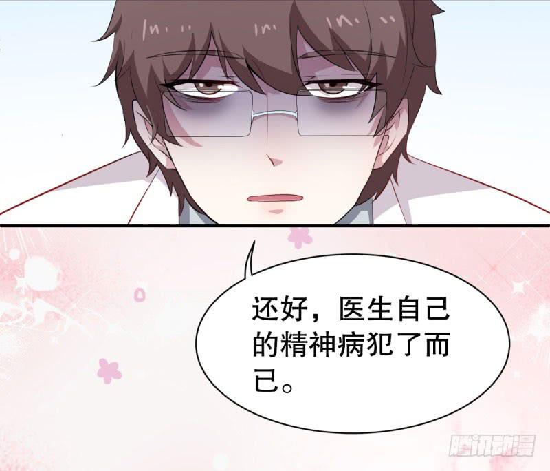 049精神科医生（七）35