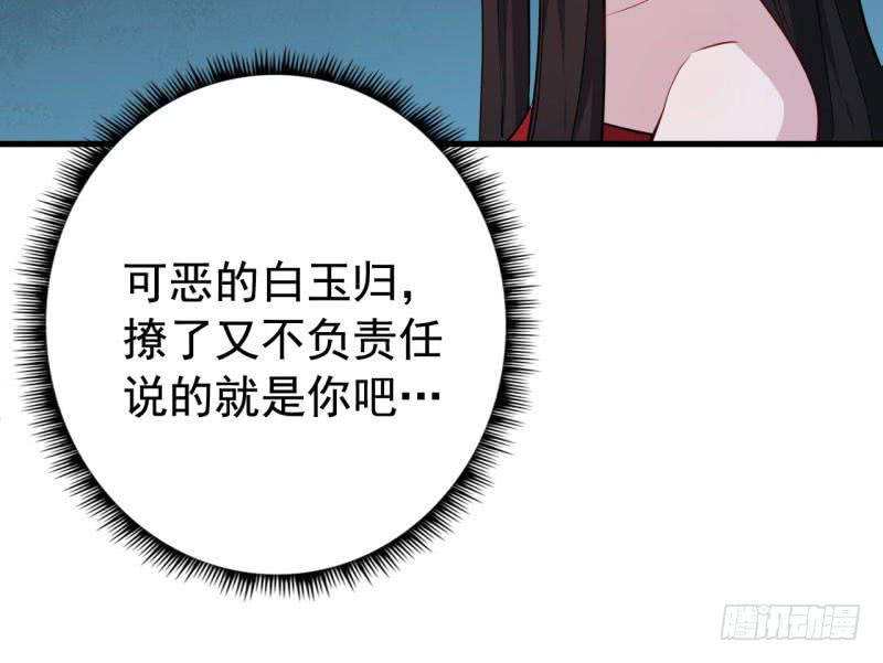 070他先撩我86