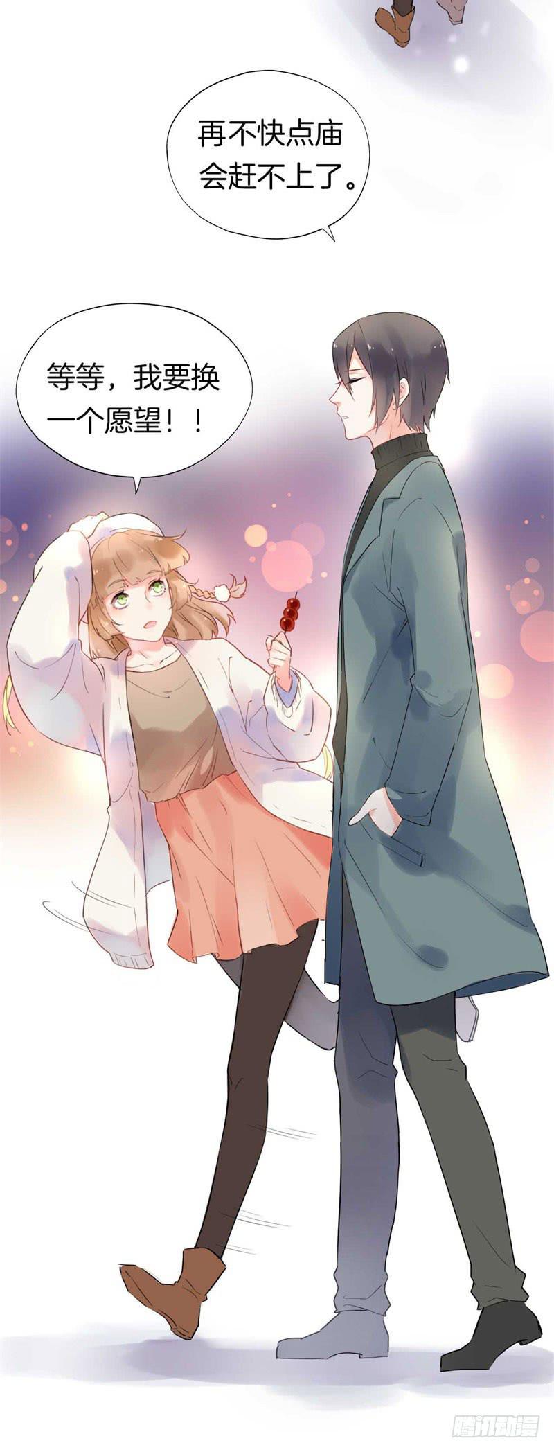 番外：新年愿望12