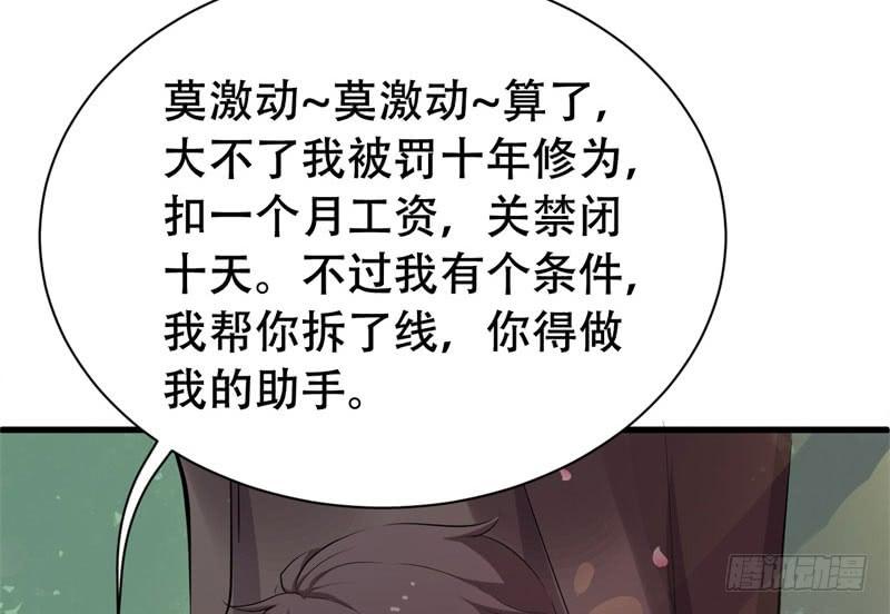 053精神科医生（十一）69