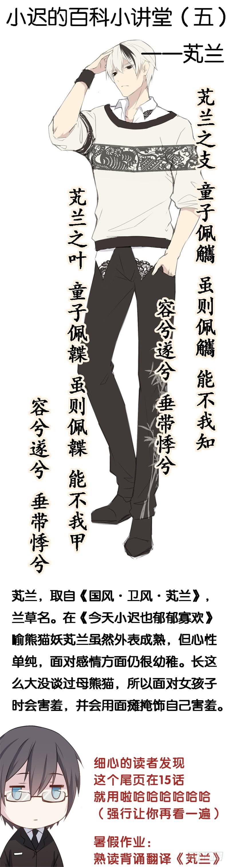 036黑眼圈不是坏妖怪（四）47