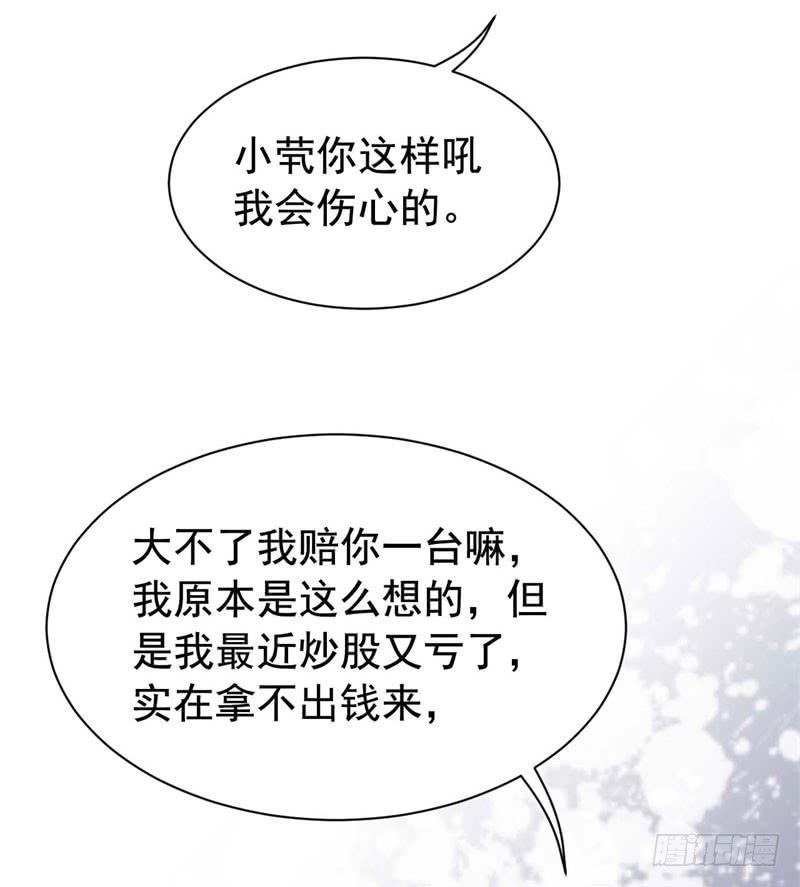 057我要你去死24