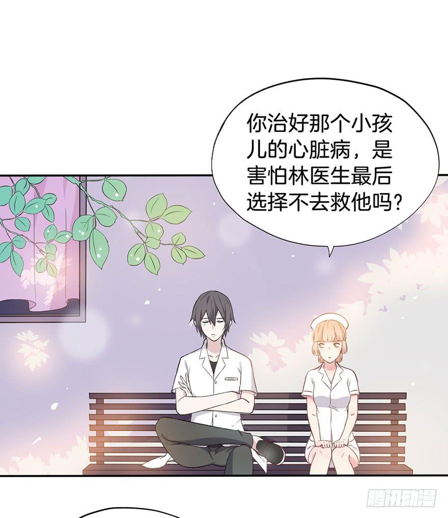 014救死扶伤的前提（五）53