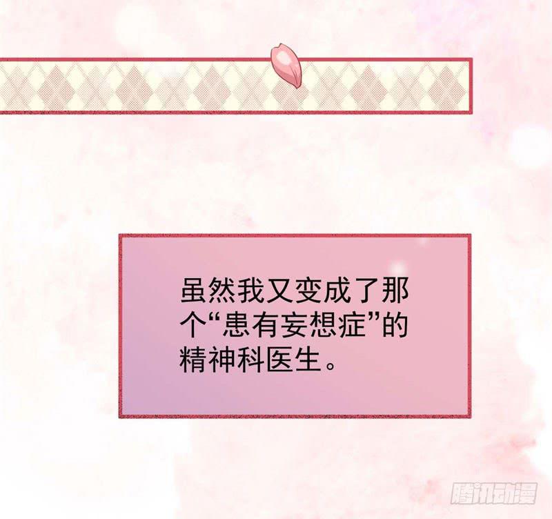 054精神科医生（十二）18