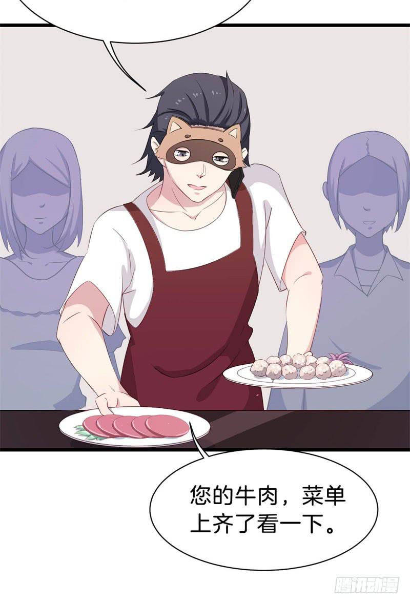 035黑眼圈不是坏妖怪（三）40