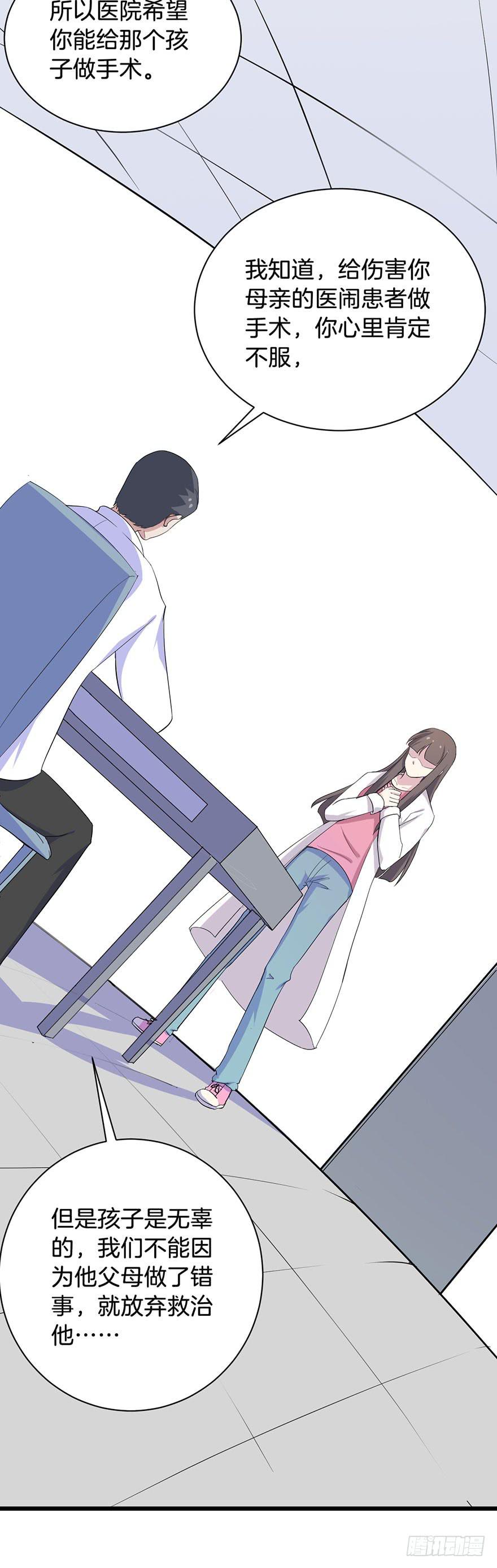 012救死扶伤的前提（三）26