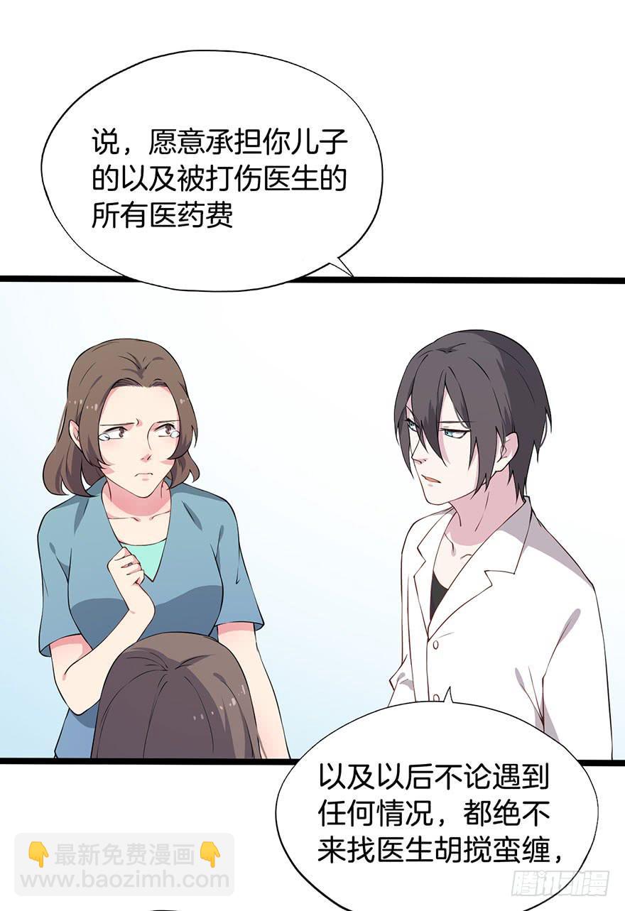 014救死扶伤的前提（五）25