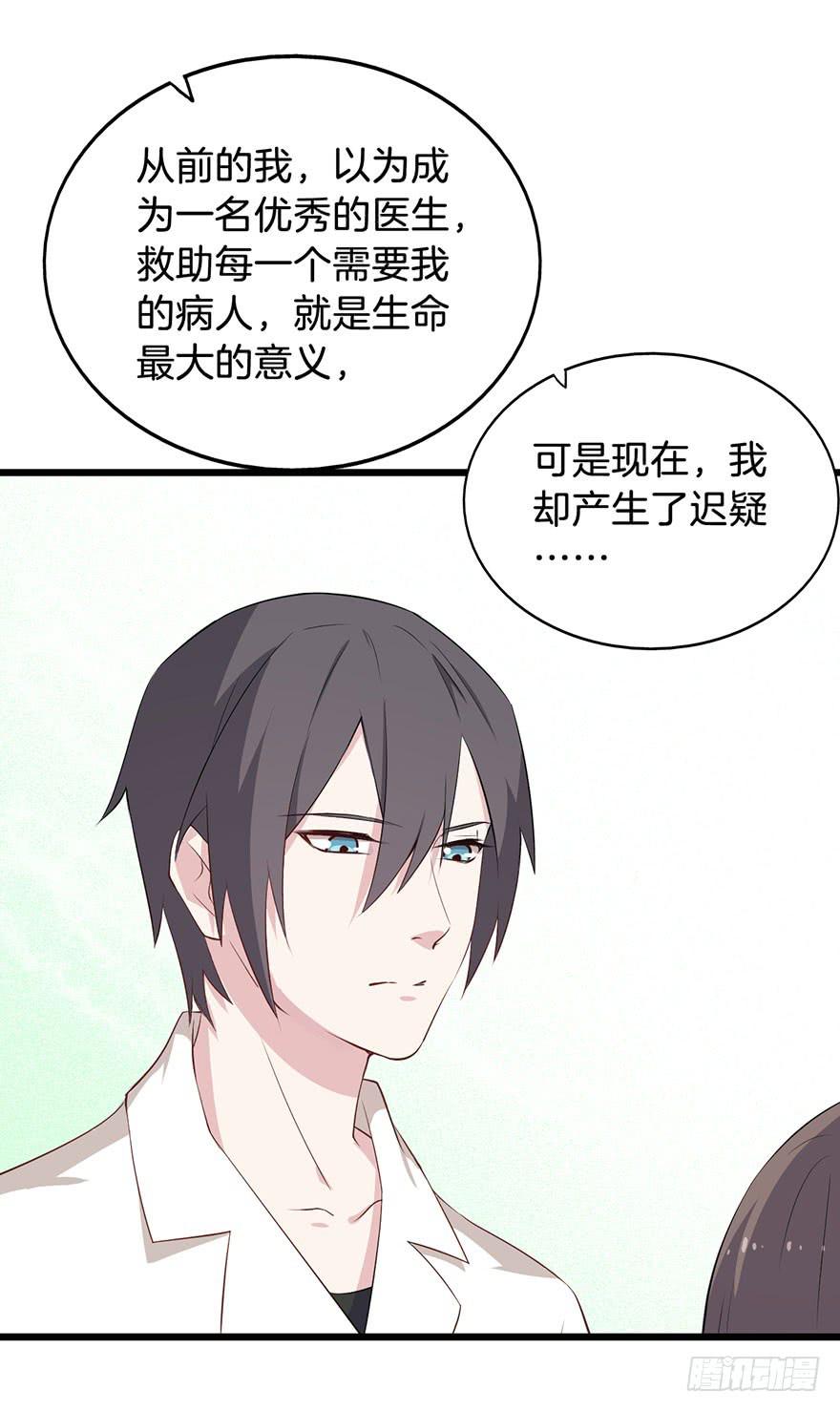 013救死扶伤的前提（四）32