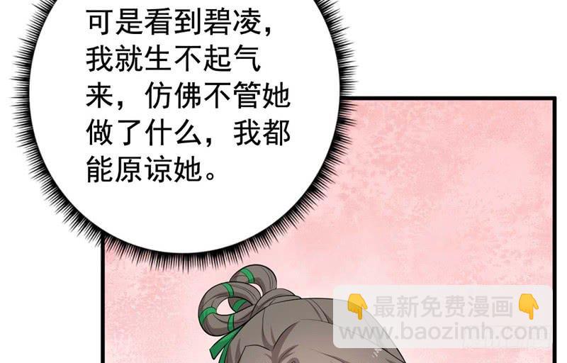 061无尽的爱（二）49